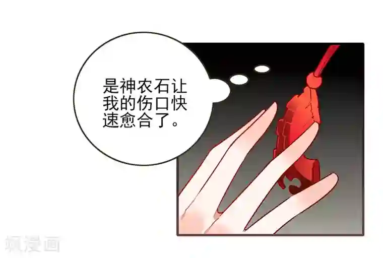 彼岸花第23话 反击