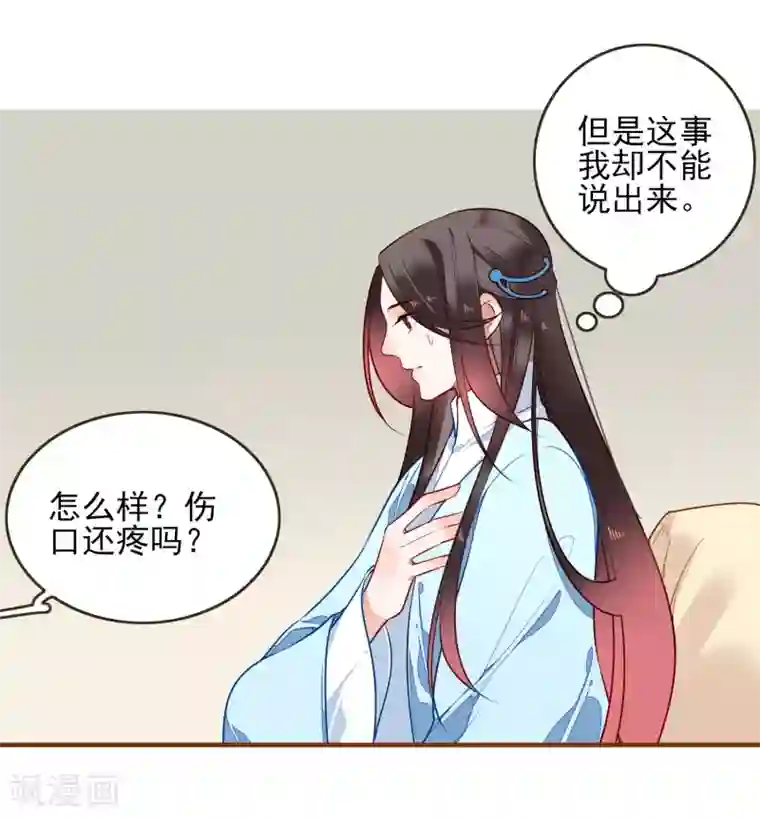 彼岸花第23话 反击