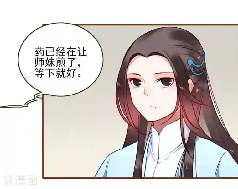 彼岸花第23话 反击