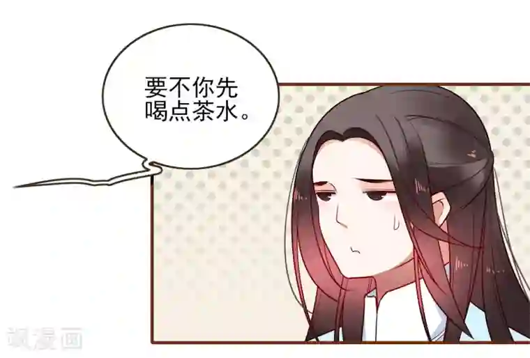 彼岸花第23话 反击