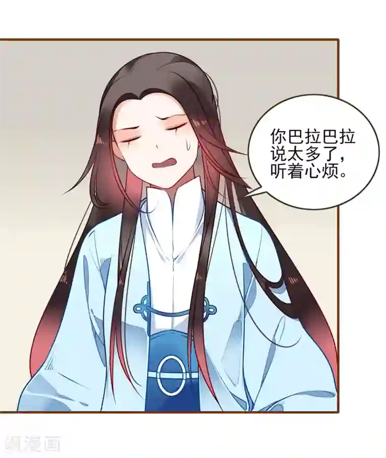 彼岸花第23话 反击