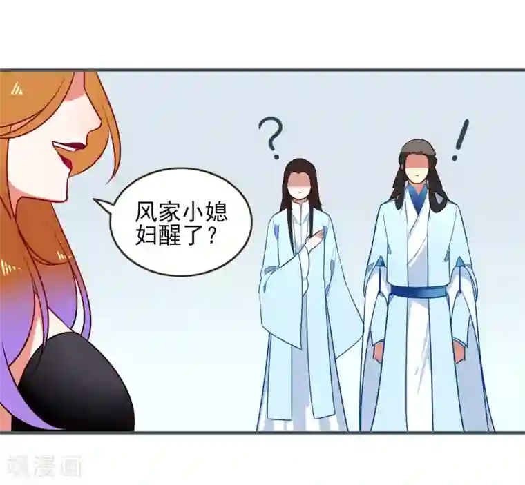 彼岸花第23话 反击