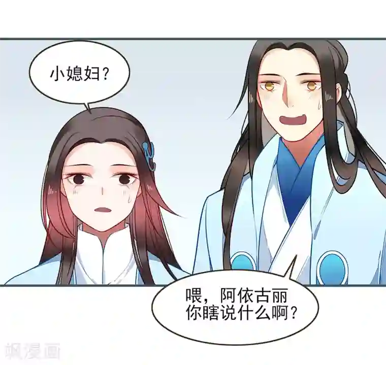 彼岸花第23话 反击