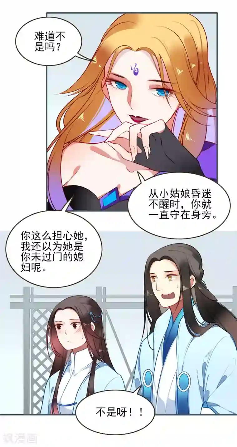 彼岸花第23话 反击