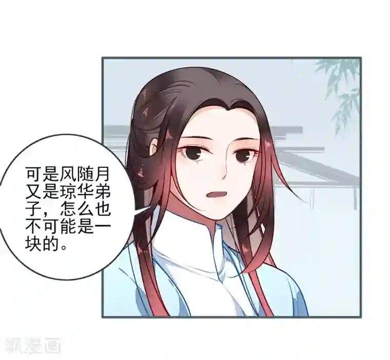 彼岸花第23话 反击