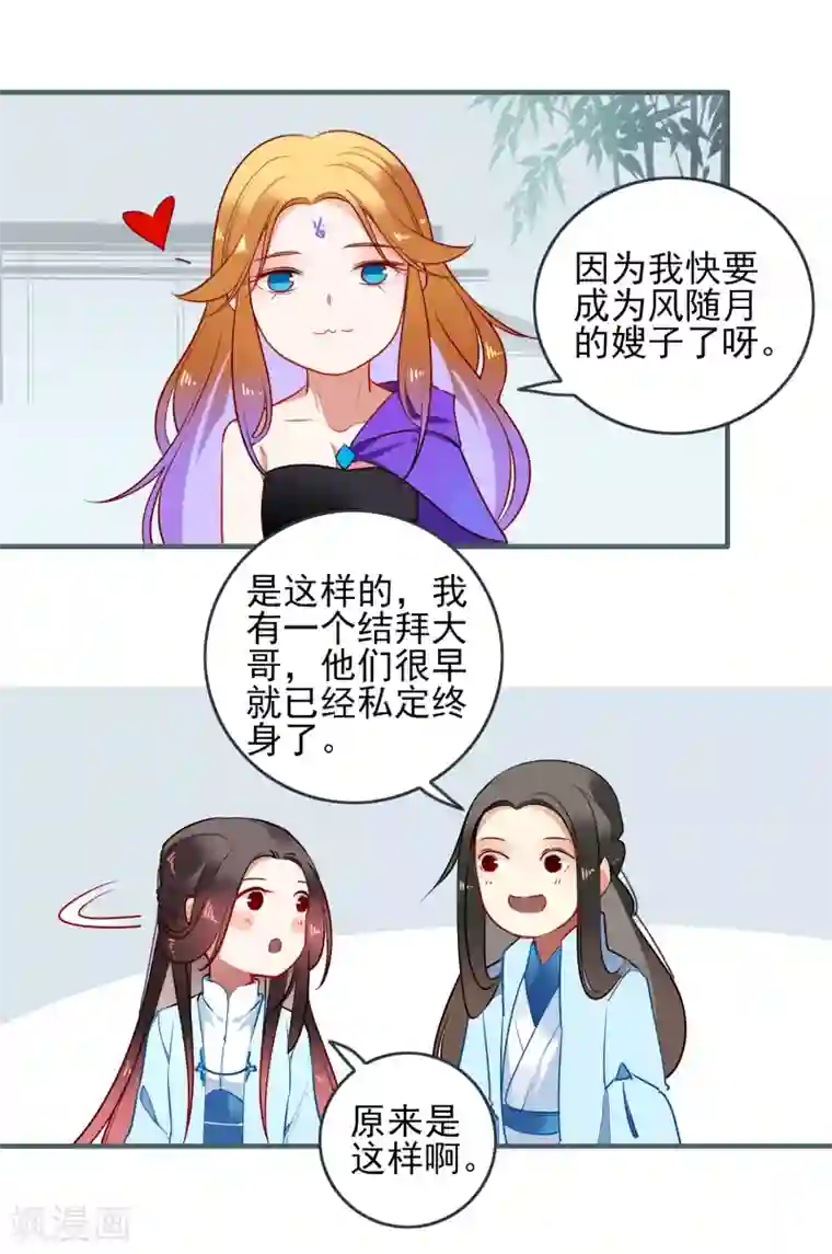 彼岸花第23话 反击