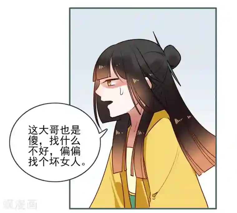 彼岸花第23话 反击