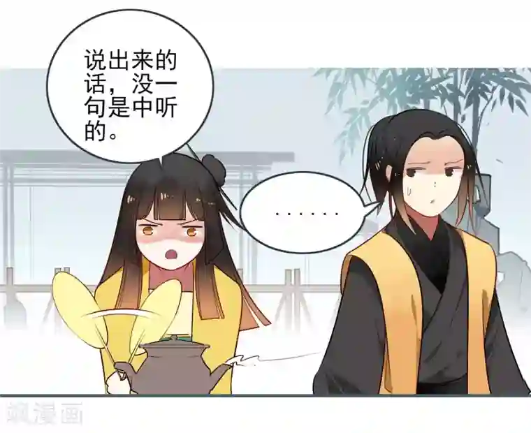 彼岸花第23话 反击