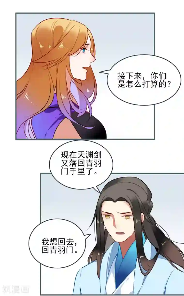 彼岸花第23话 反击