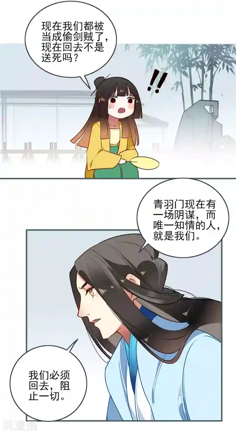 彼岸花第23话 反击