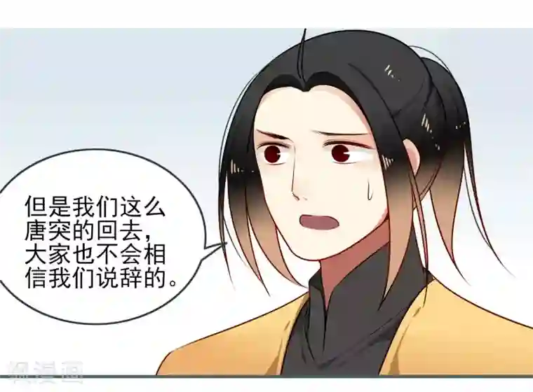 彼岸花第23话 反击