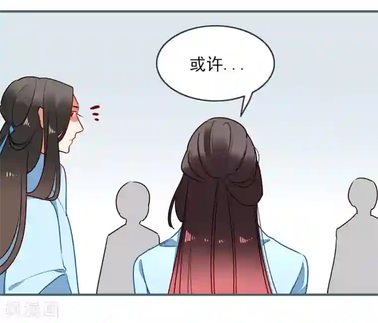 彼岸花第23话 反击