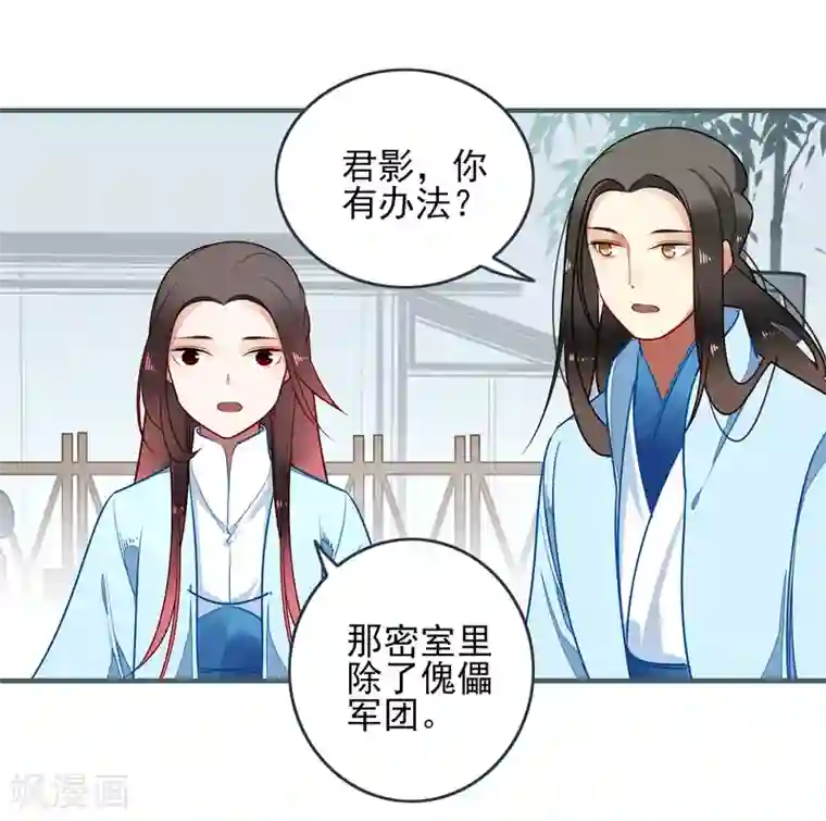 彼岸花第23话 反击