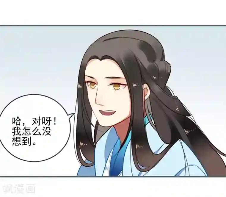 彼岸花第23话 反击