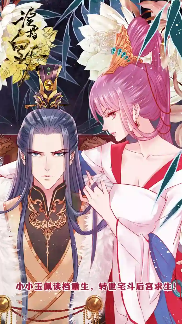 彼岸花第23话 反击