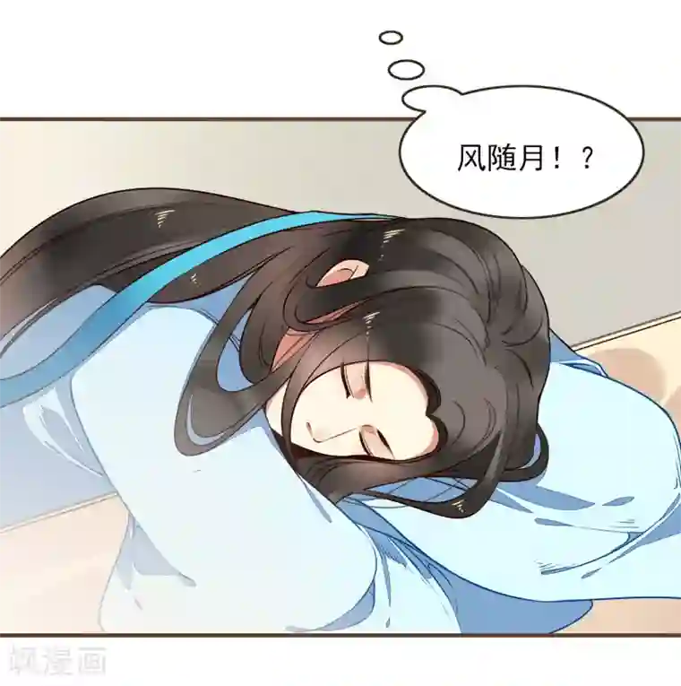 彼岸花第23话 反击