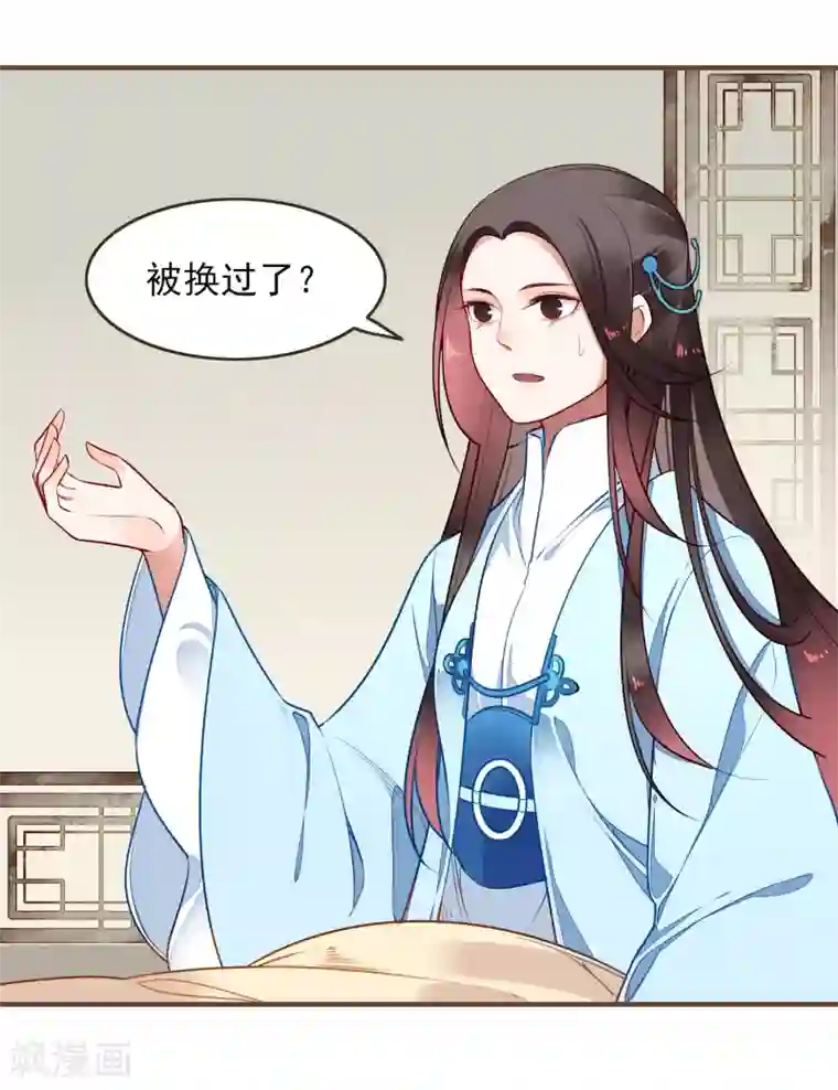 彼岸花第23话 反击