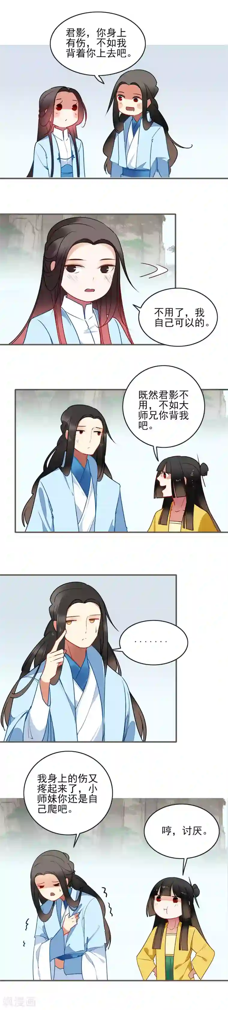 彼岸花第24话 相遇