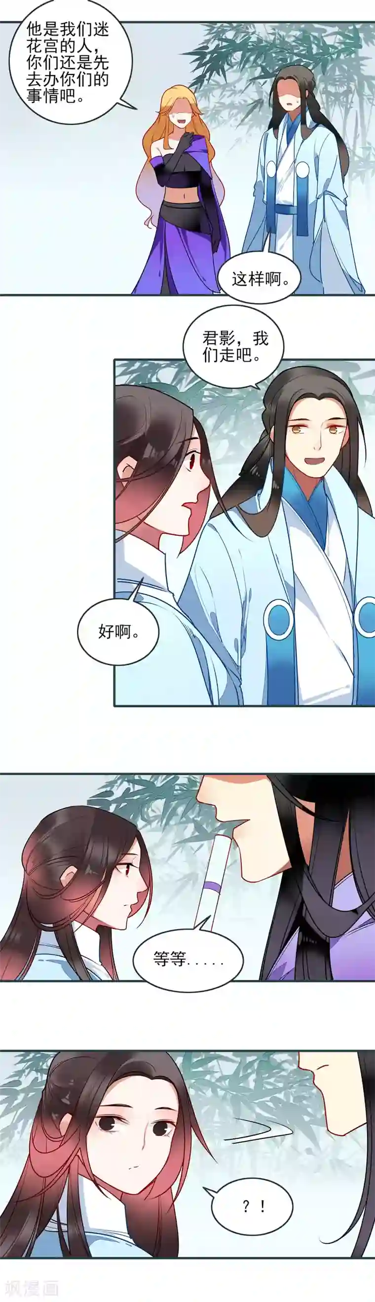 彼岸花第24话 相遇