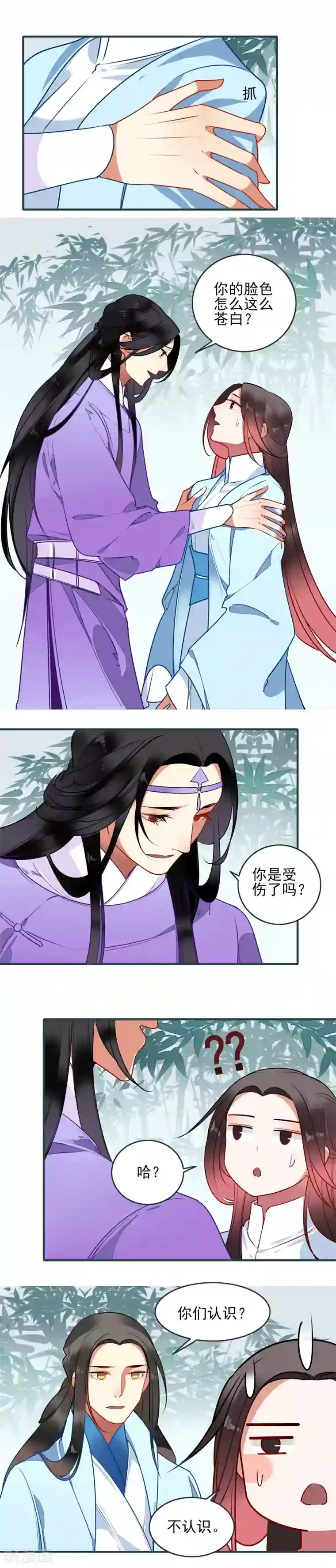 彼岸花第24话 相遇