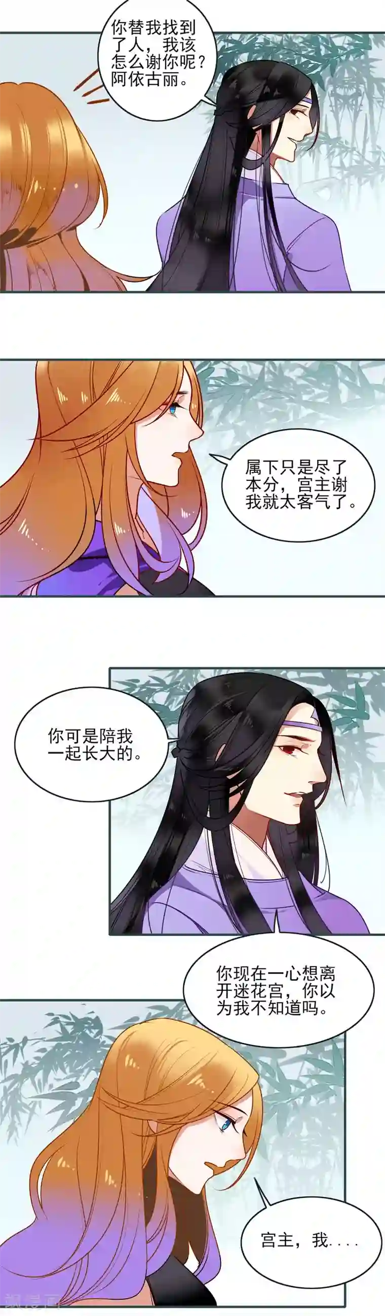 彼岸花第24话 相遇