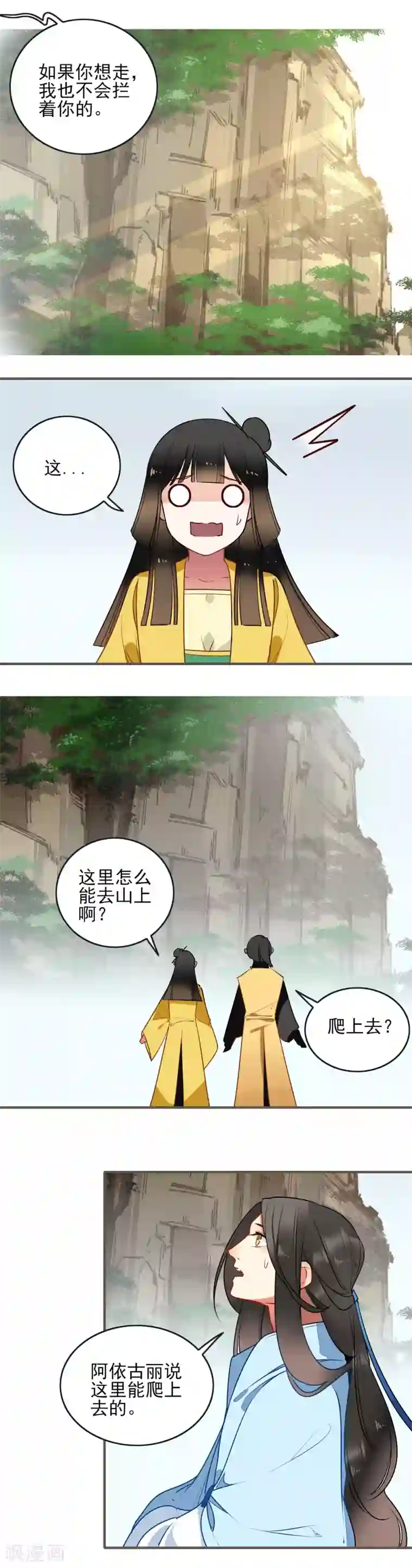 彼岸花第24话 相遇