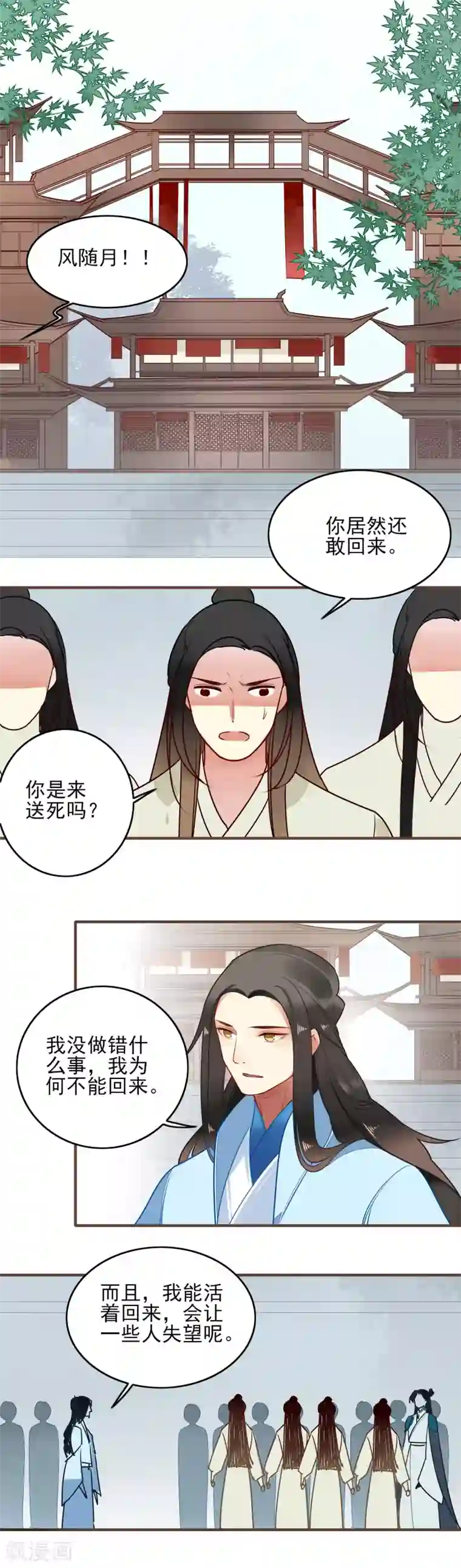 彼岸花第25话 彼岸花