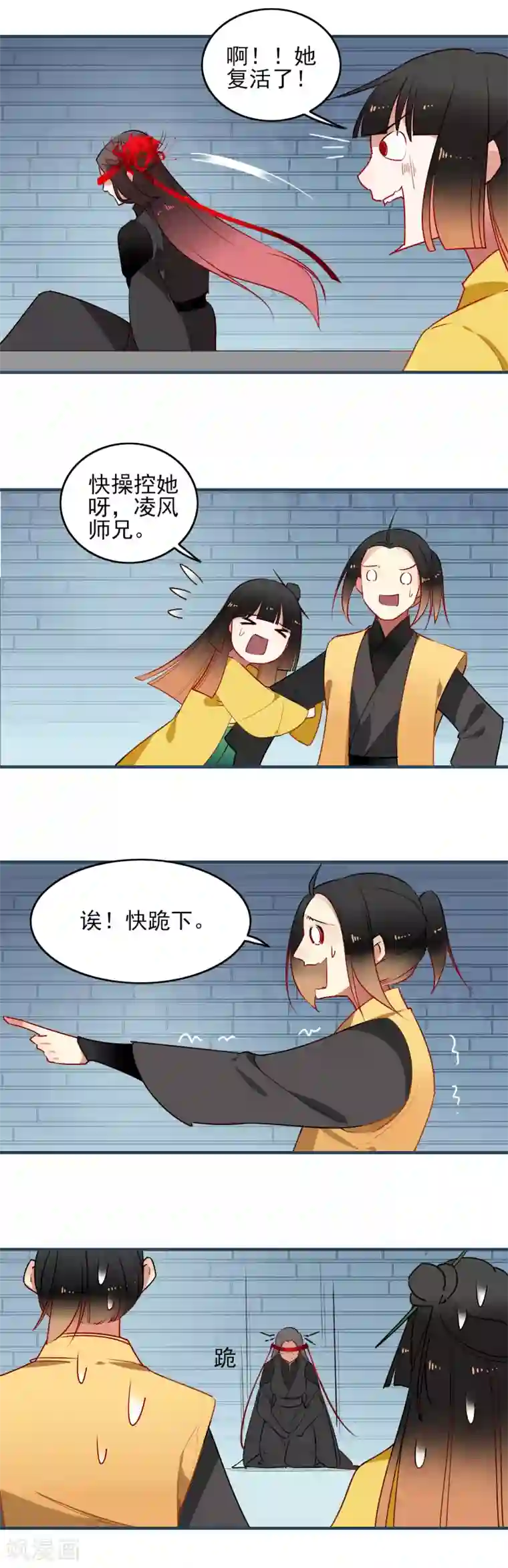 彼岸花第25话 彼岸花