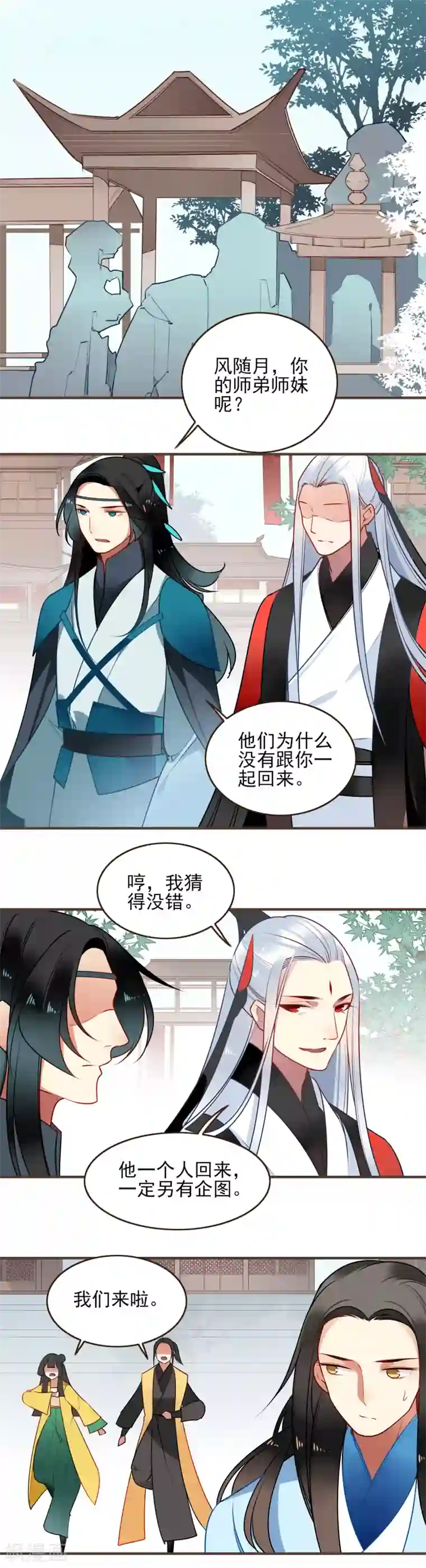 彼岸花第26话 决战