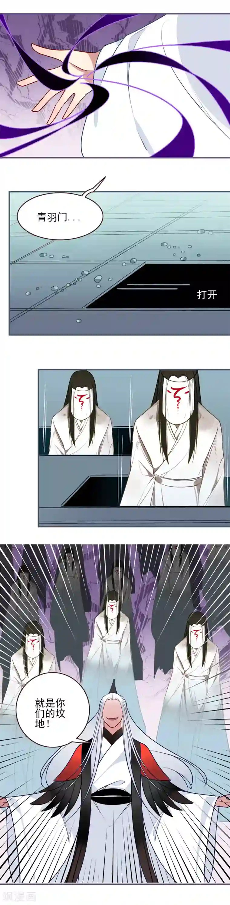 彼岸花第26话 决战