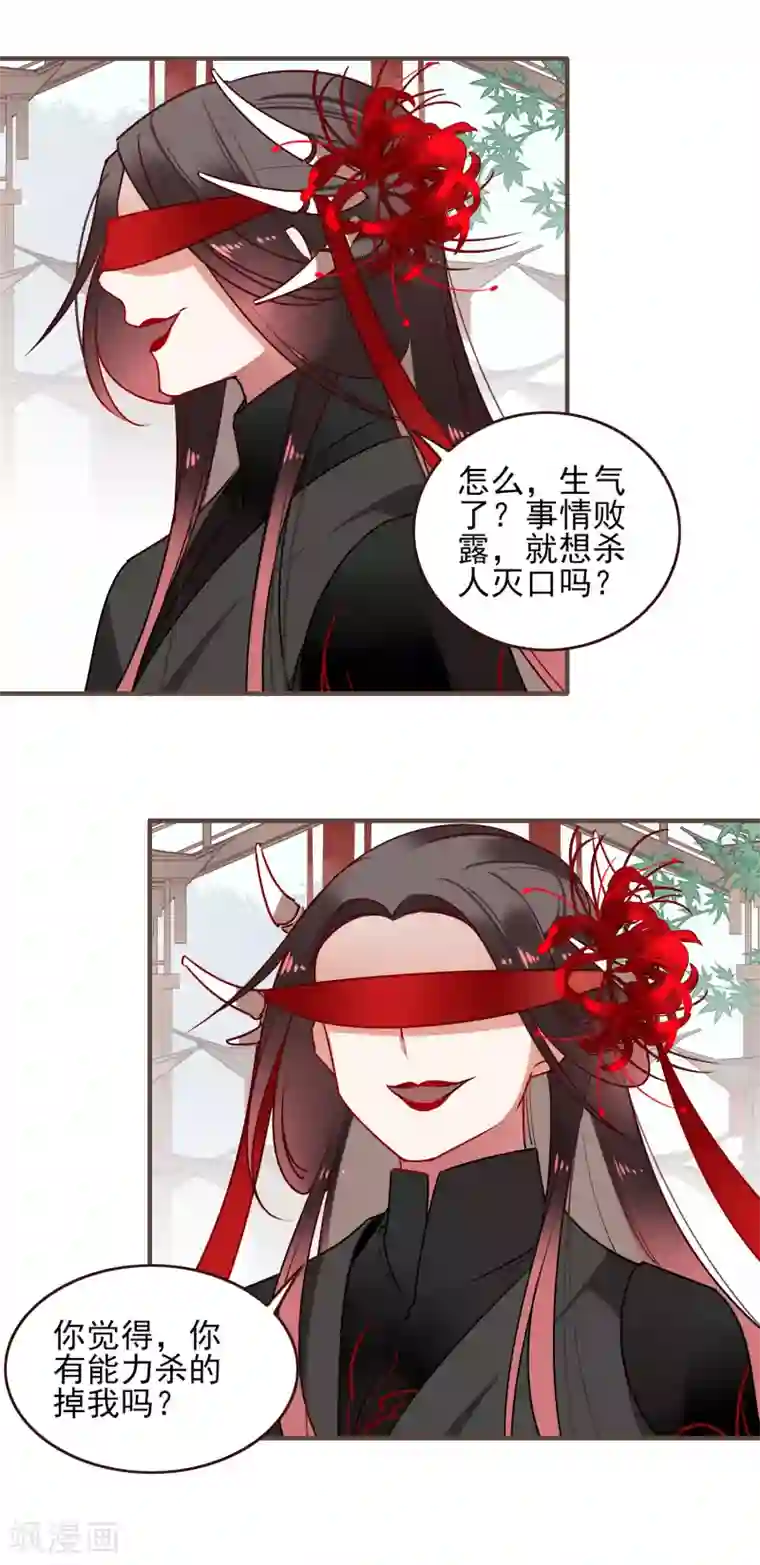 彼岸花第26话 决战