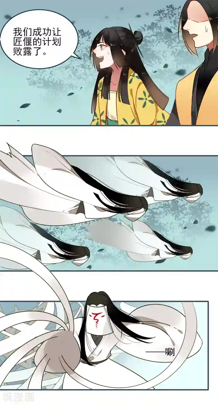 彼岸花第27话 交易