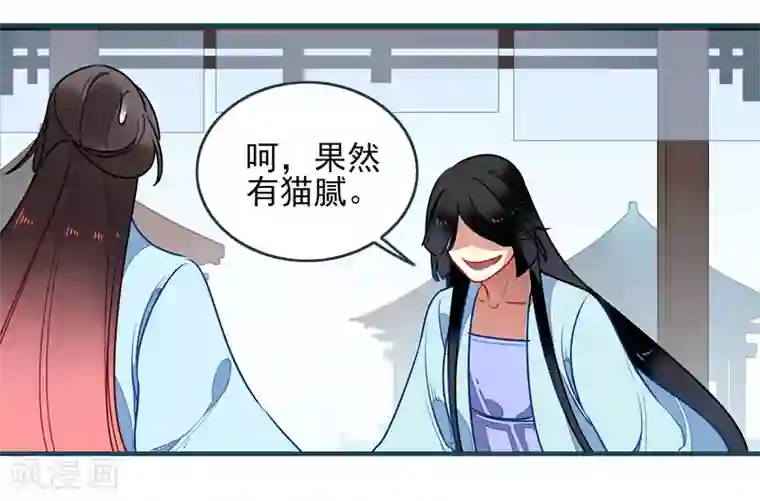 彼岸花第27话 交易