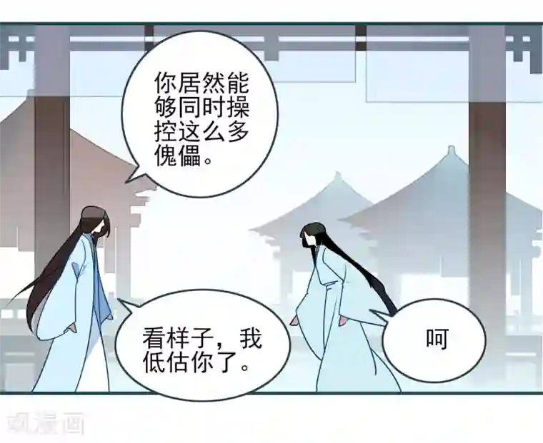 彼岸花第27话 交易