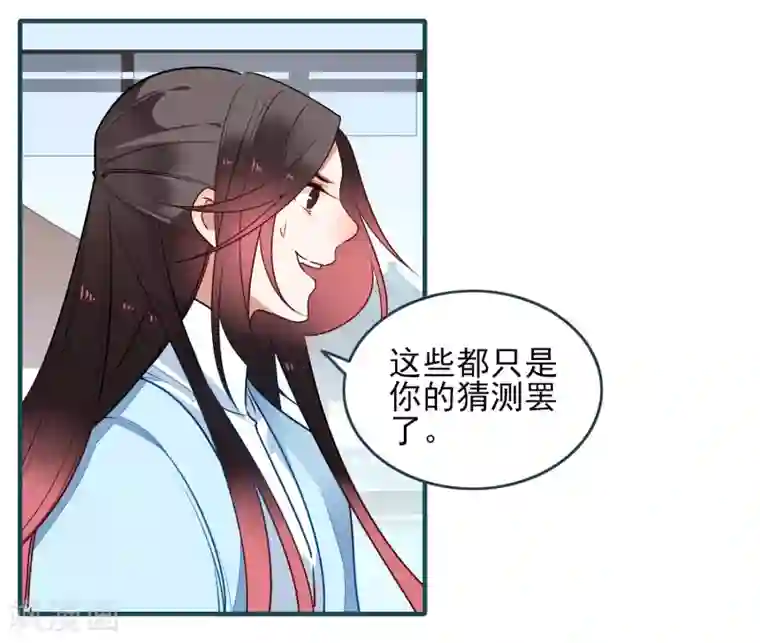 彼岸花第27话 交易