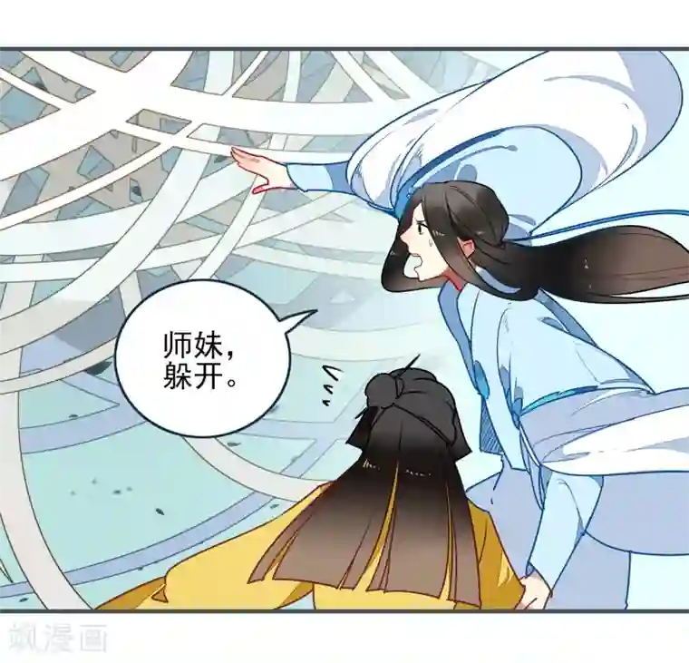 彼岸花第27话 交易