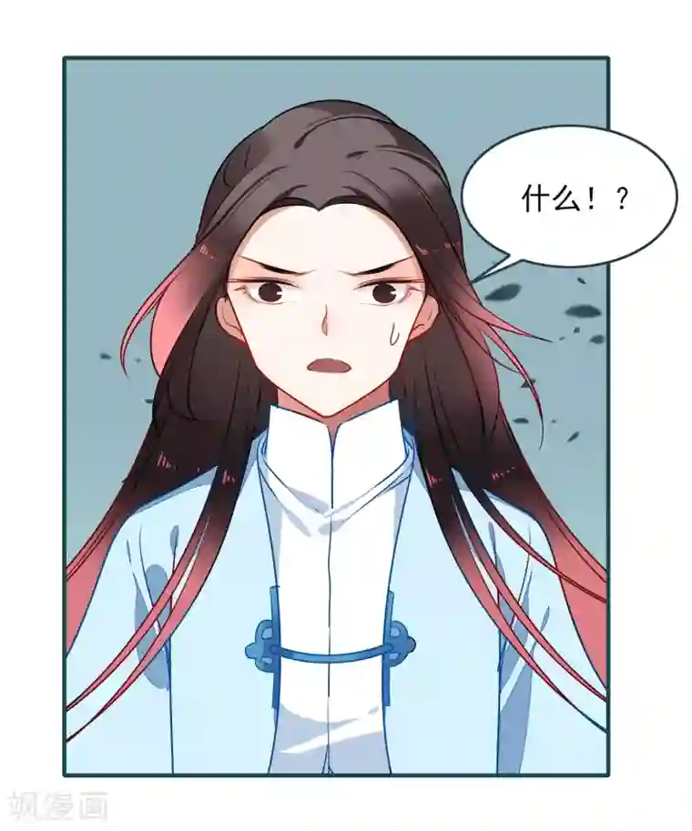 彼岸花第27话 交易