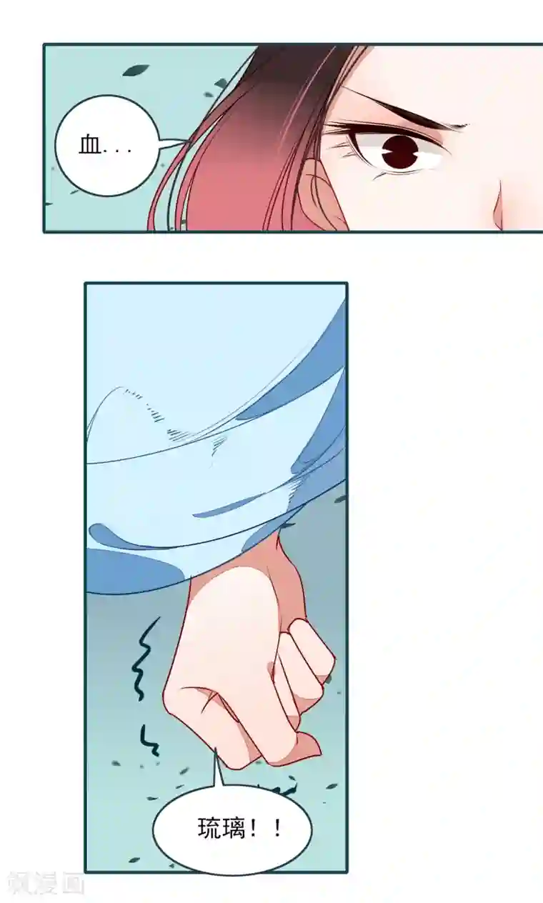 彼岸花第27话 交易