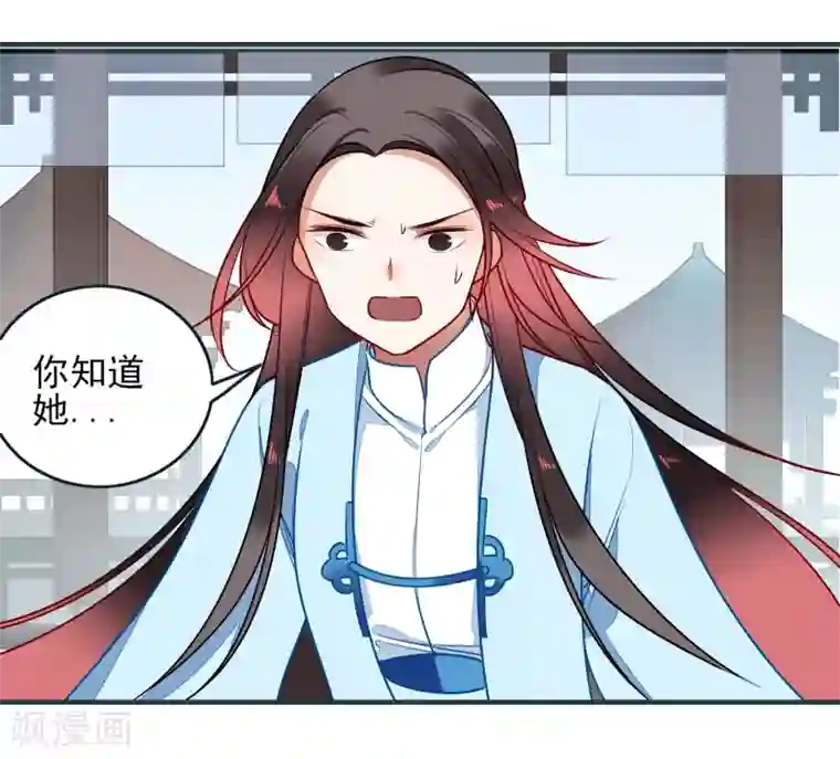 彼岸花第27话 交易