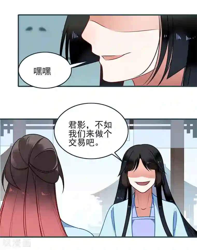 彼岸花第27话 交易