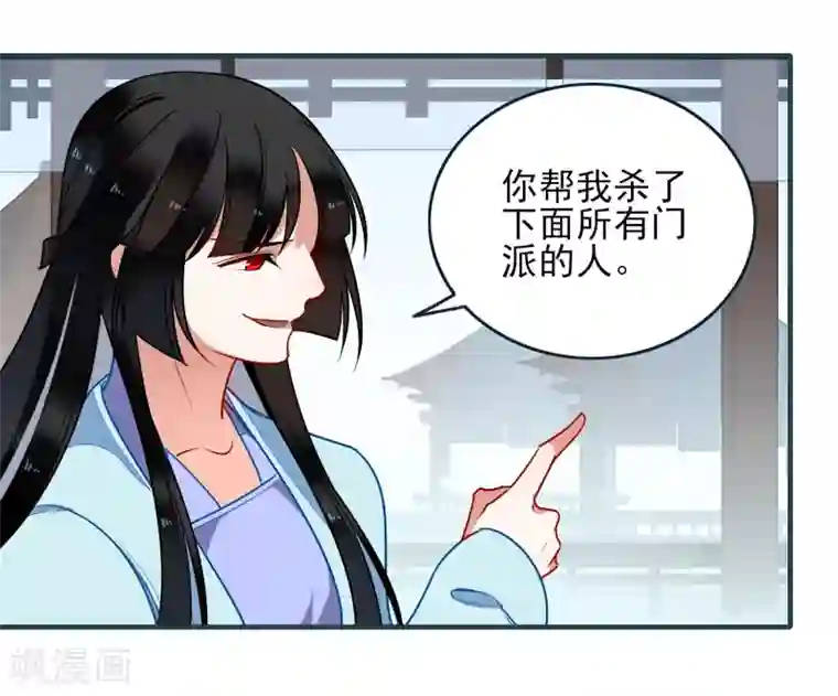 彼岸花第27话 交易