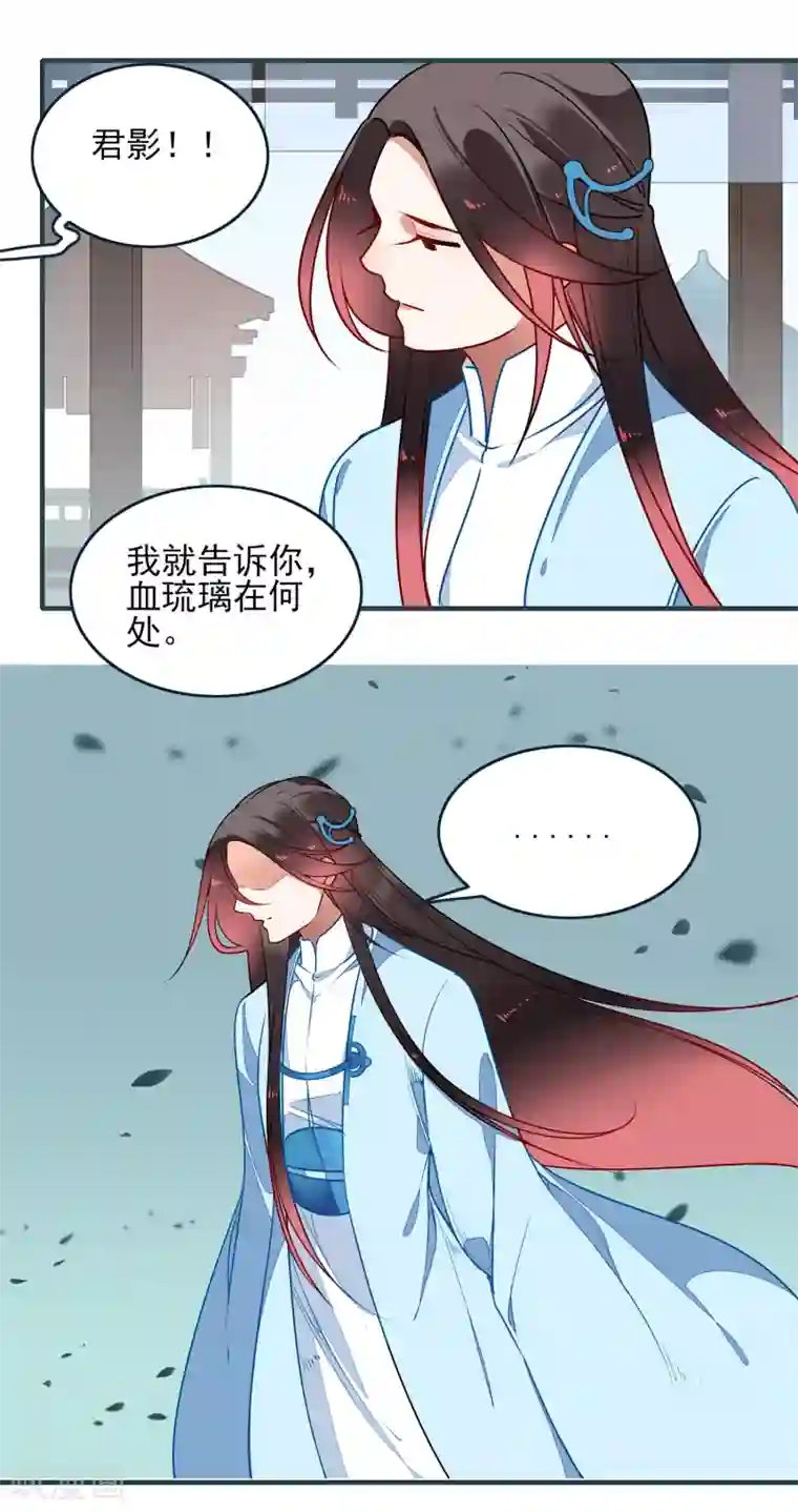 彼岸花第27话 交易