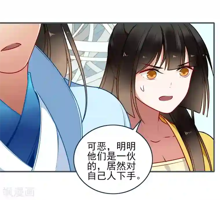 彼岸花第27话 交易