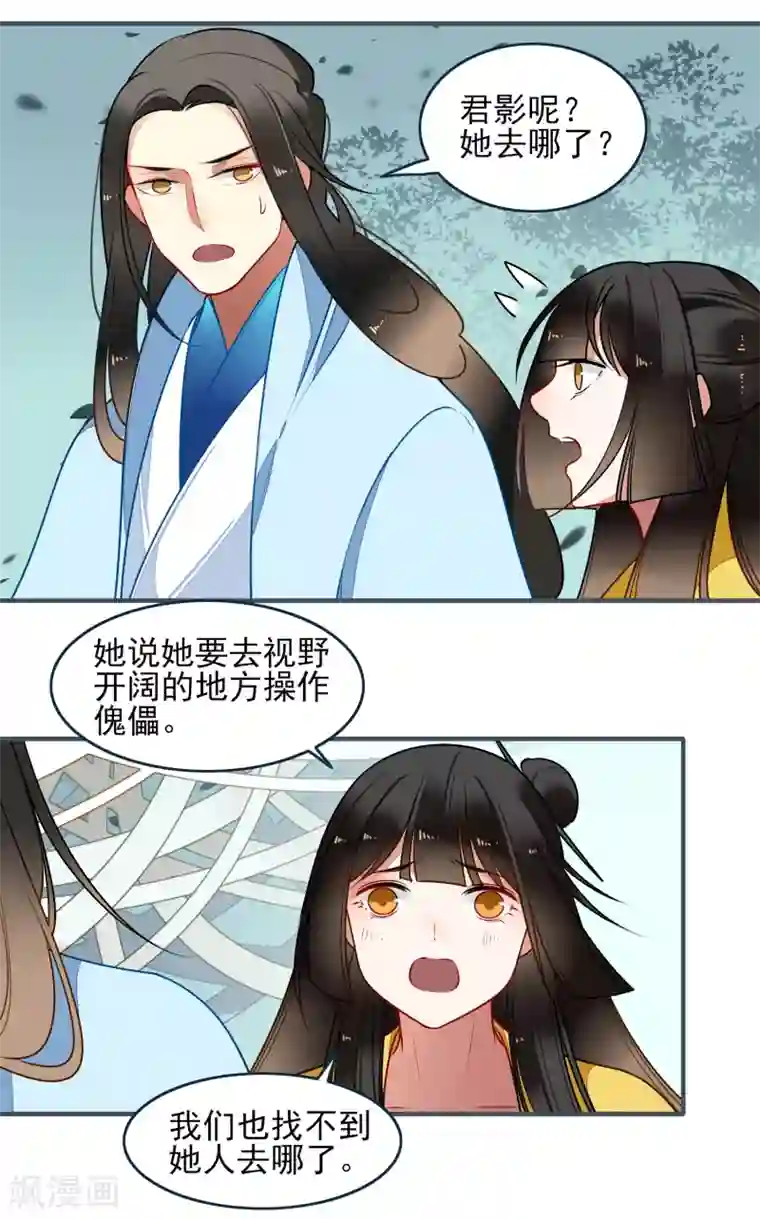 彼岸花第27话 交易