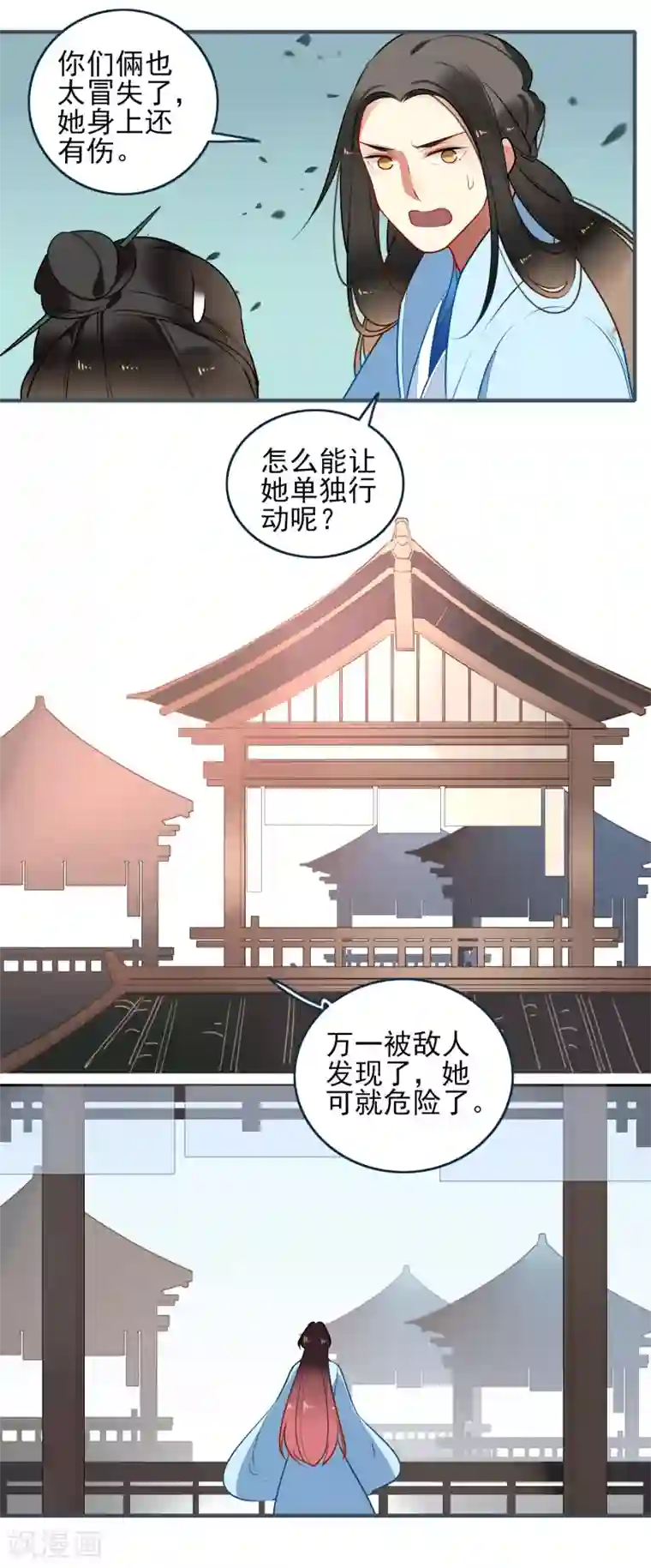 彼岸花第27话 交易