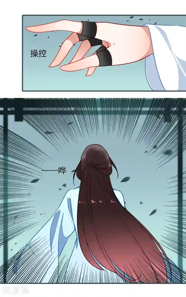 彼岸花第27话 交易