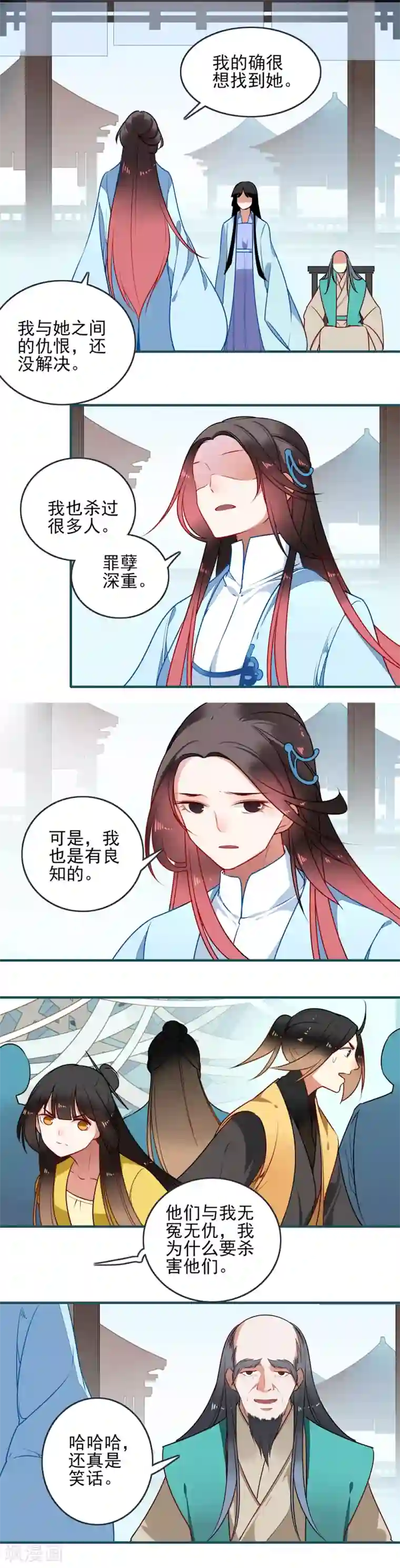 彼岸花第28话 我和你不一样