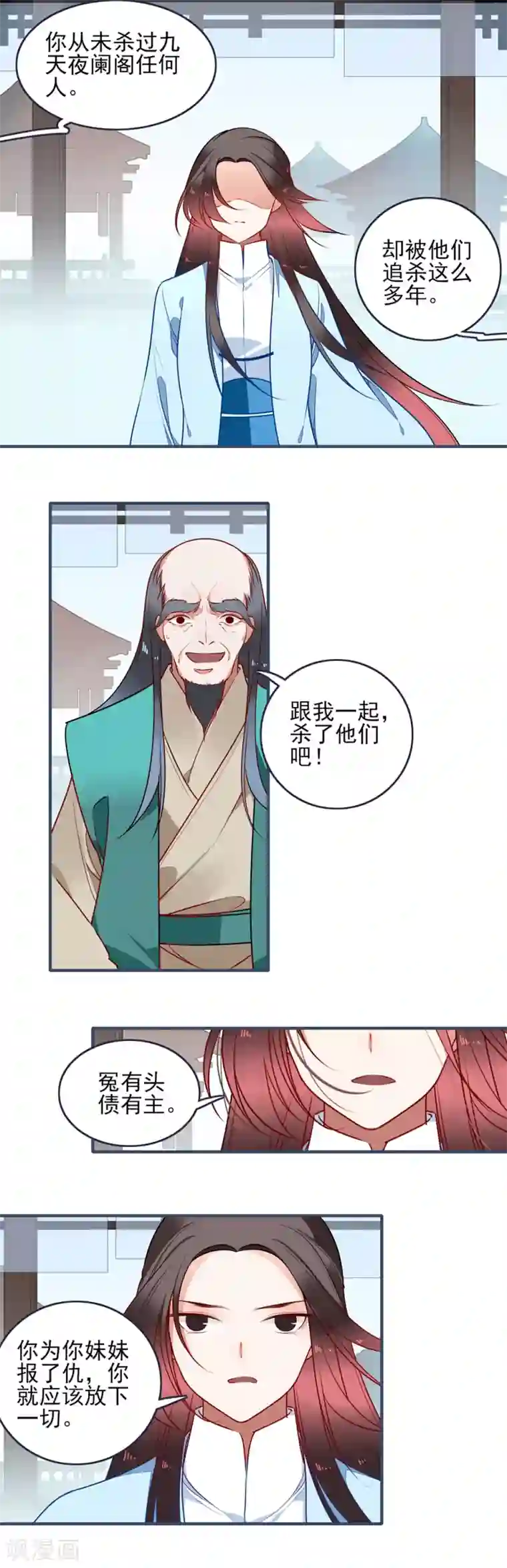 彼岸花第28话 我和你不一样