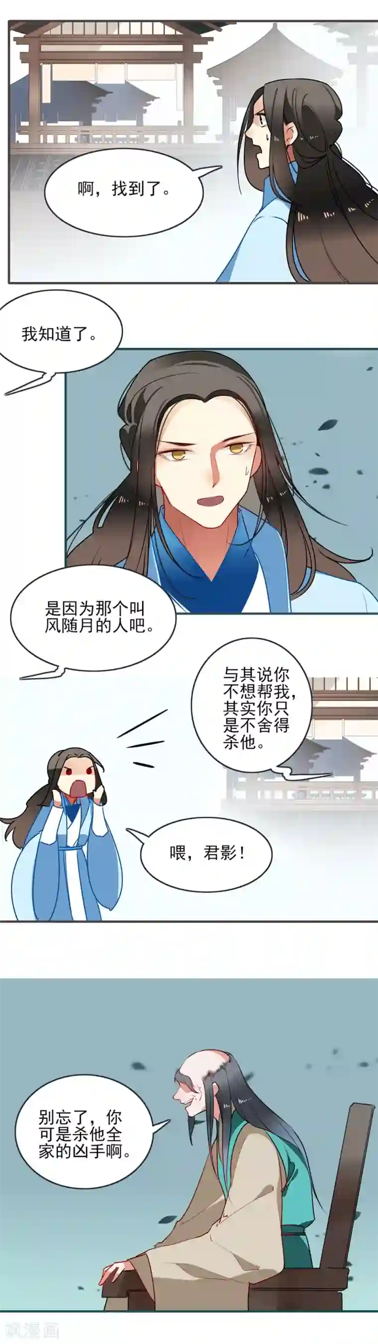 彼岸花第28话 我和你不一样