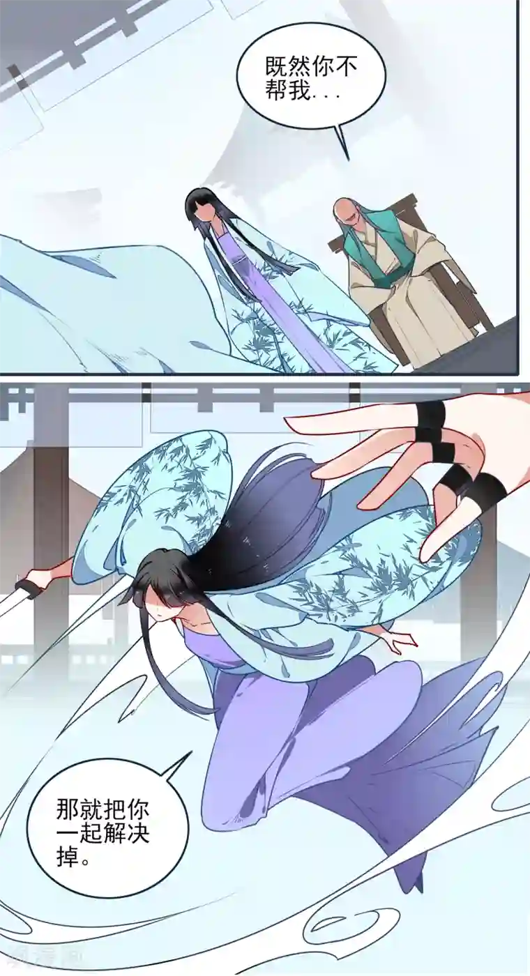 彼岸花第29话 平息